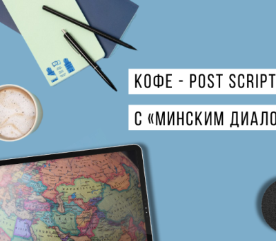 Lessons from the Iran-Iraq War for the War in Ukraine | Post Scriptum with Minsk Dialogue