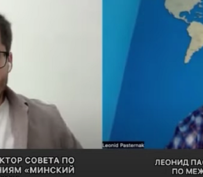 Хроники современной дипломатии. #5 Евгений Прейгерман (Беларусь) о трансформации евроатлантизма