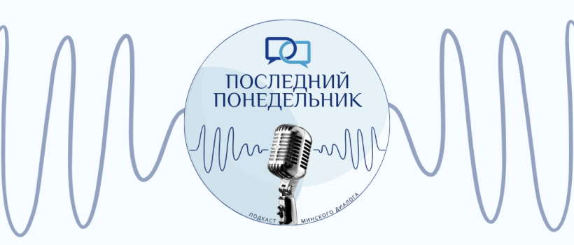 «The US needs a quiet eastern front» | Last Monday Podcast‎: Episode 192 with Mark Episkopos