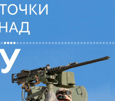 Точки над У | Выпуск №7