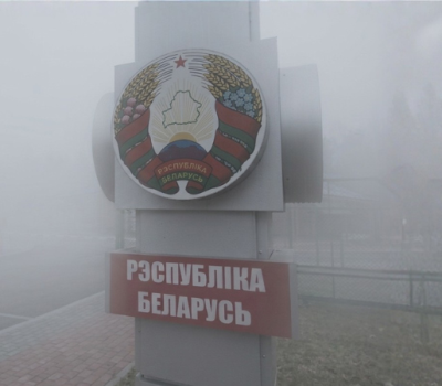 Западное незнание Беларуси